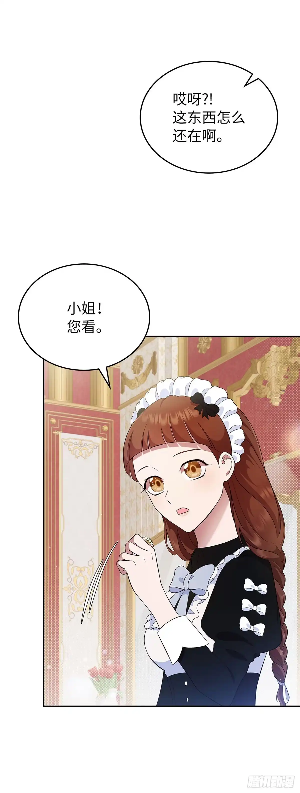 未婚夫又去舔女主了 第6话 合作 第56页