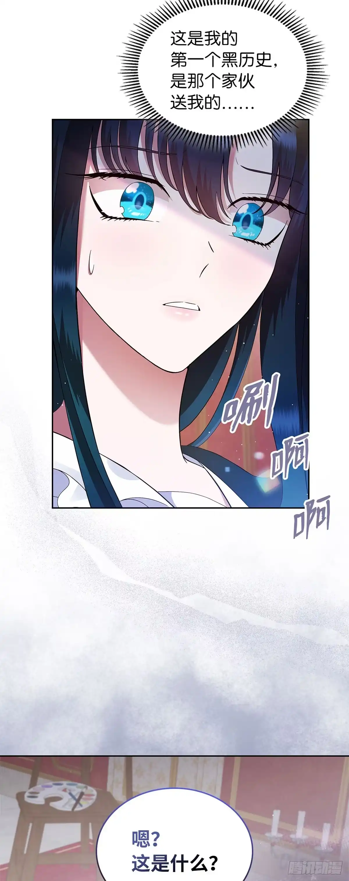 未婚夫又去舔女主了 第6话 合作 第59页