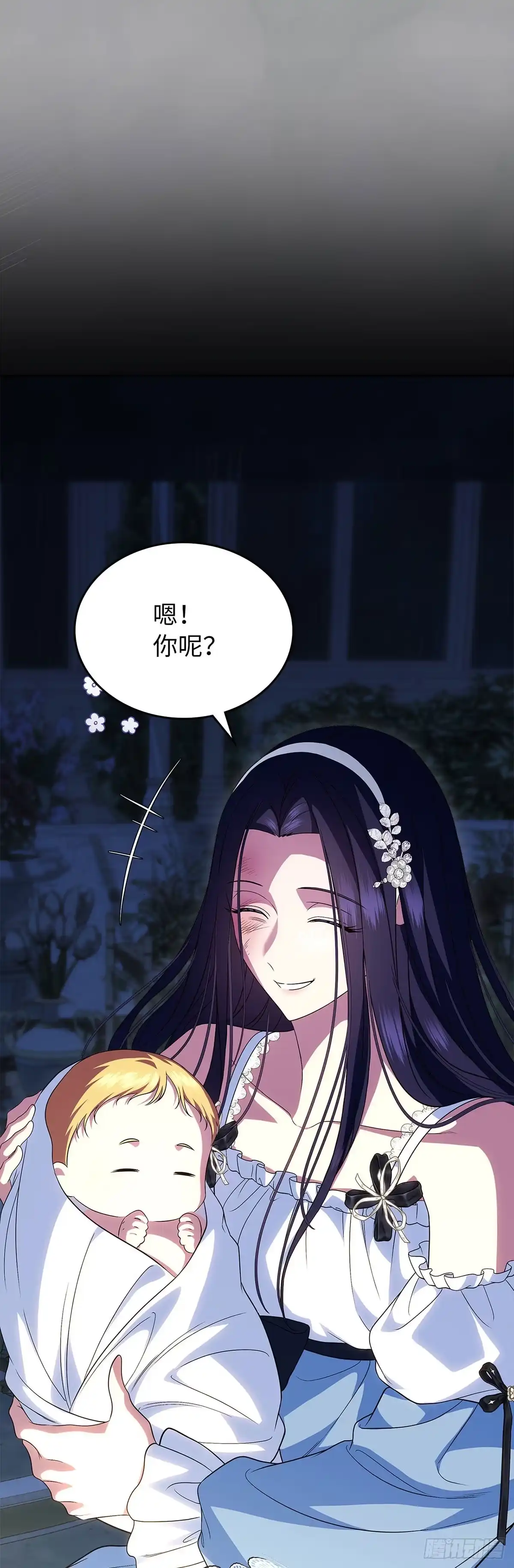 未婚夫又去舔女主了 第79话 契约 第1页