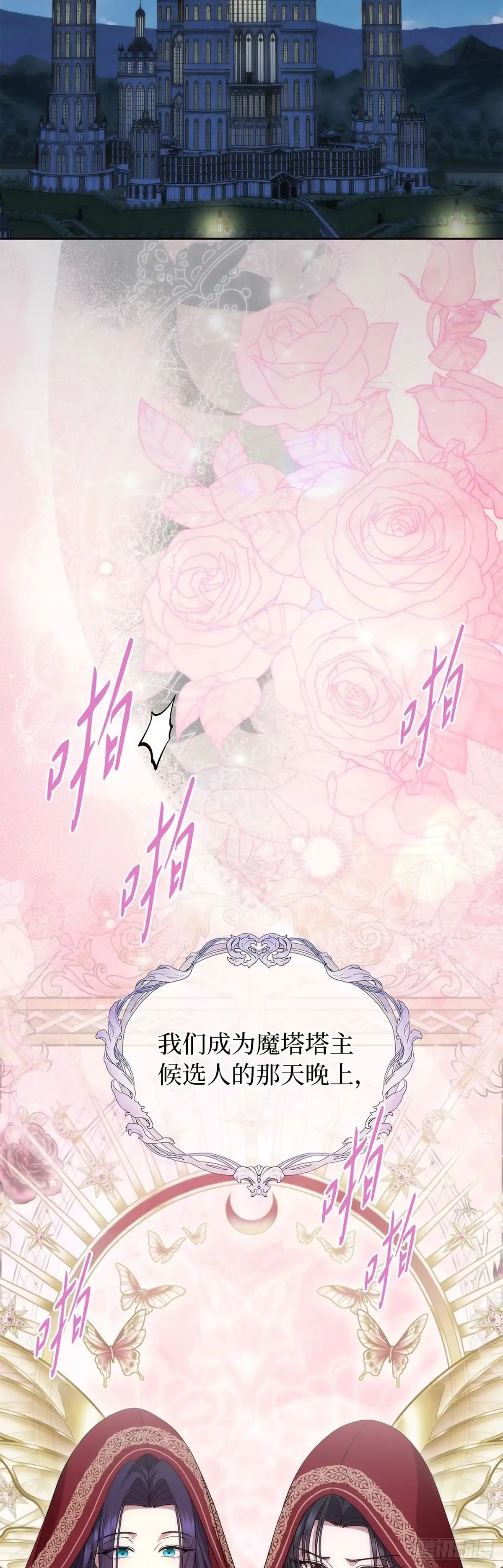 未婚夫又去舔女主了 第79话 契约 第19页