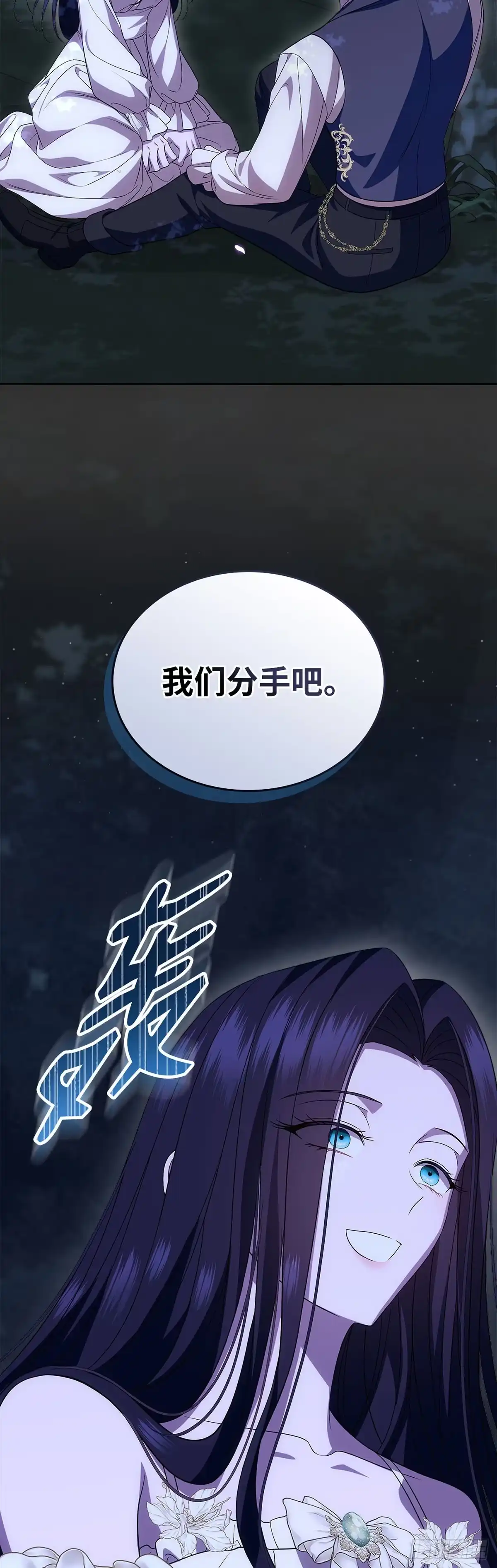 未婚夫又去舔女主了 第79话 契约 第28页
