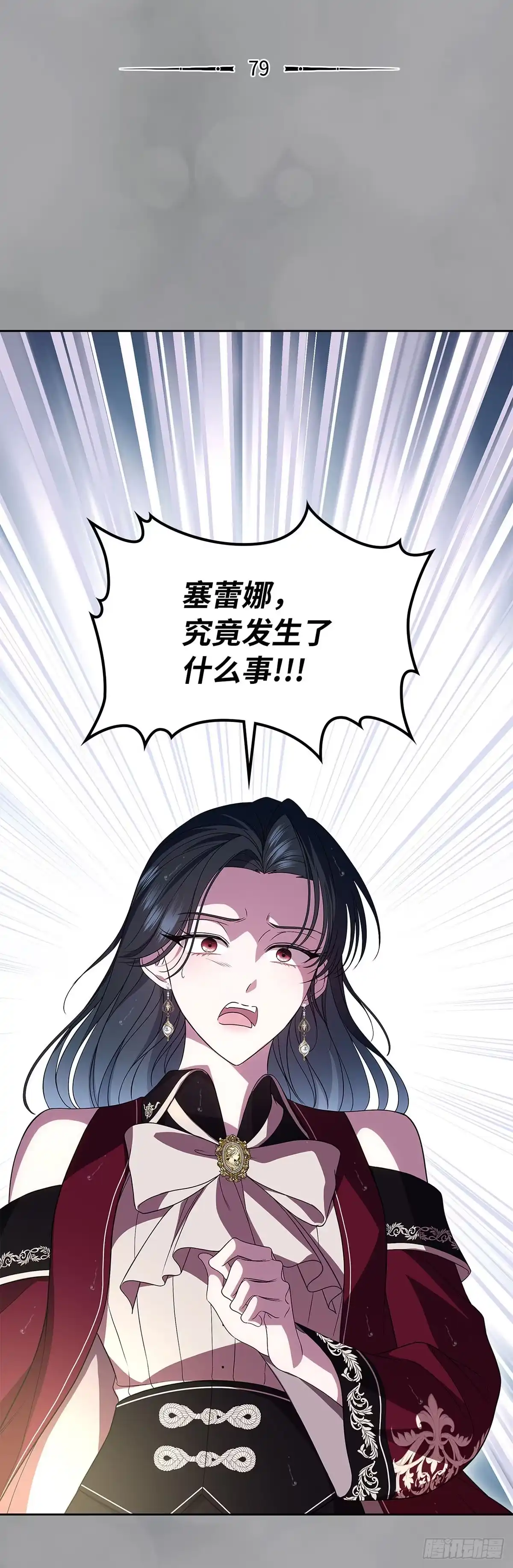 未婚夫又去舔女主了 第79话 契约 第3页