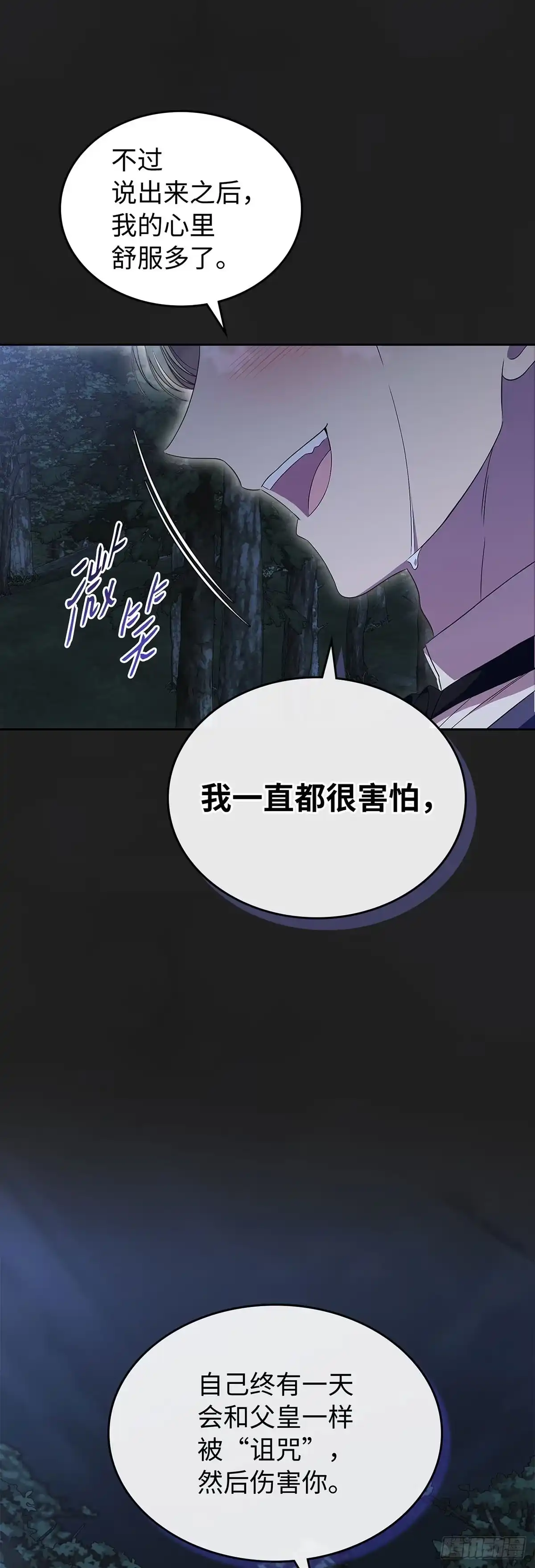 未婚夫又去舔女主了 第79话 契约 第31页