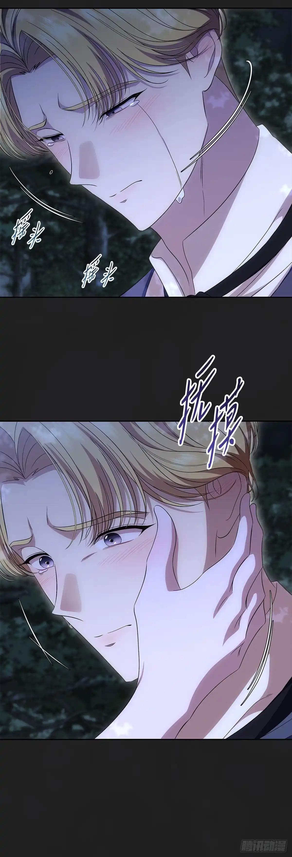 未婚夫又去舔女主了 第79话 契约 第38页