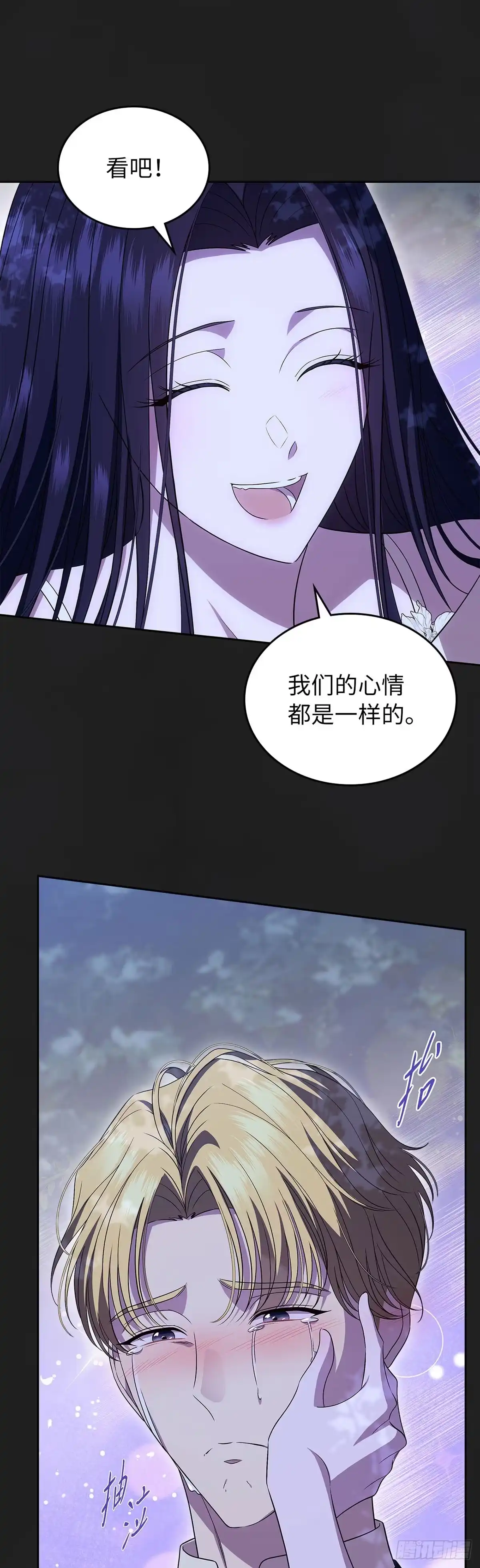 未婚夫又去舔女主了 第79话 契约 第39页