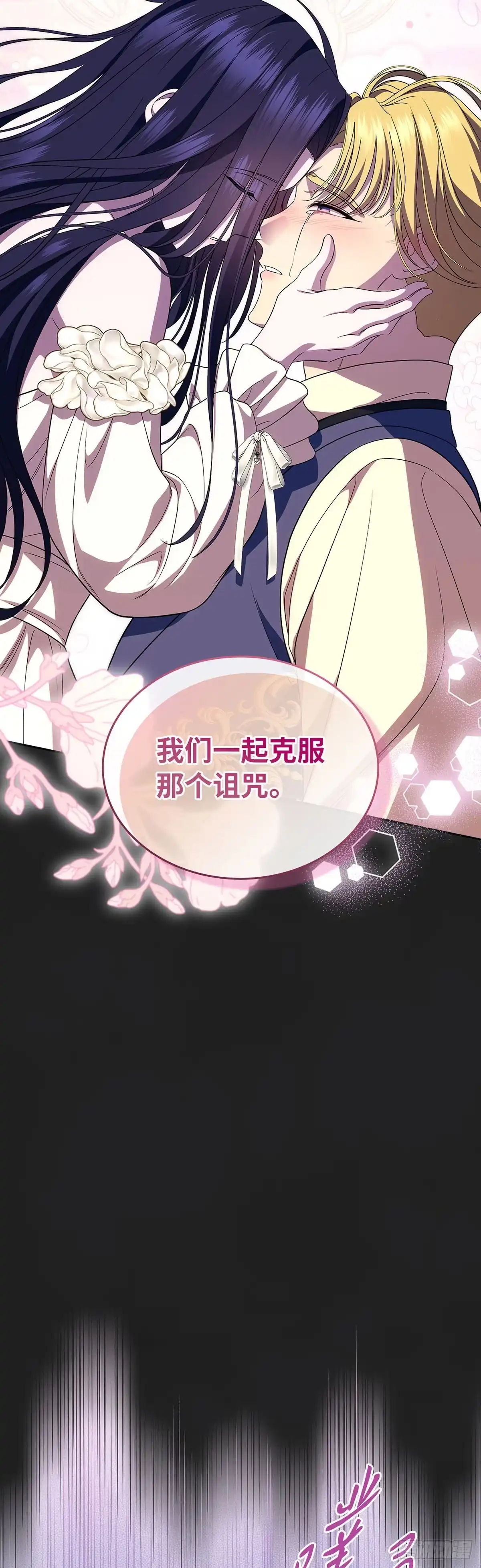 未婚夫又去舔女主了 第79话 契约 第41页
