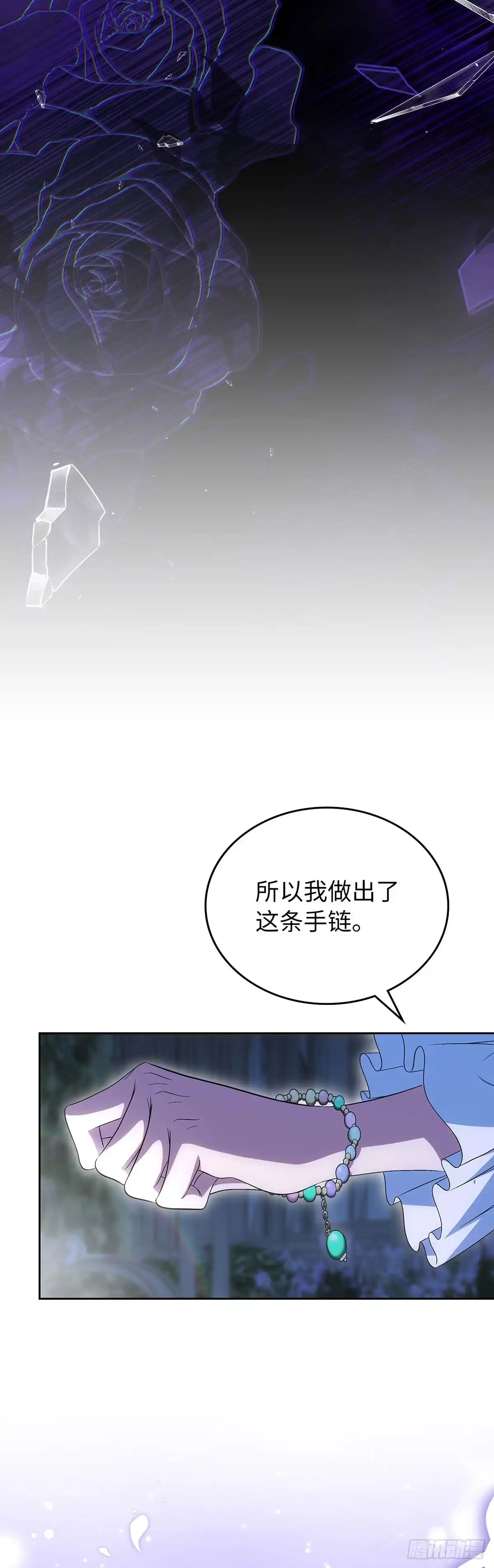 未婚夫又去舔女主了 第79话 契约 第54页