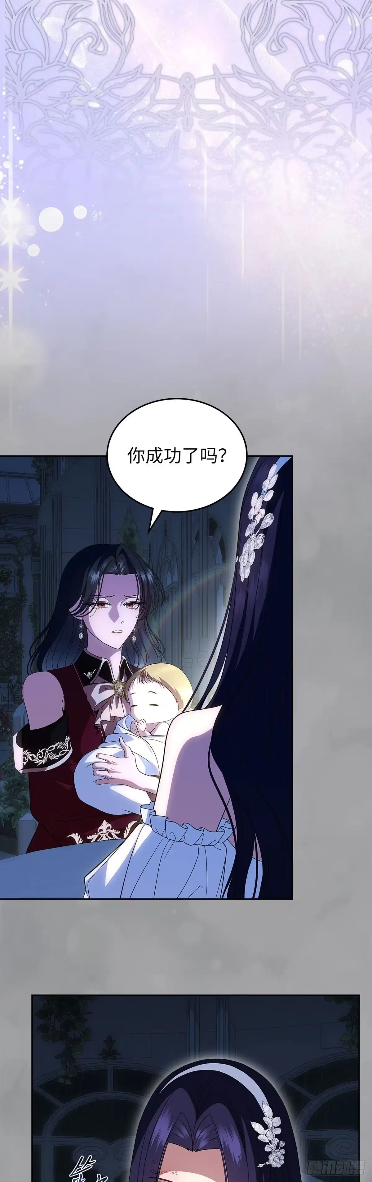 未婚夫又去舔女主了 第79话 契约 第56页