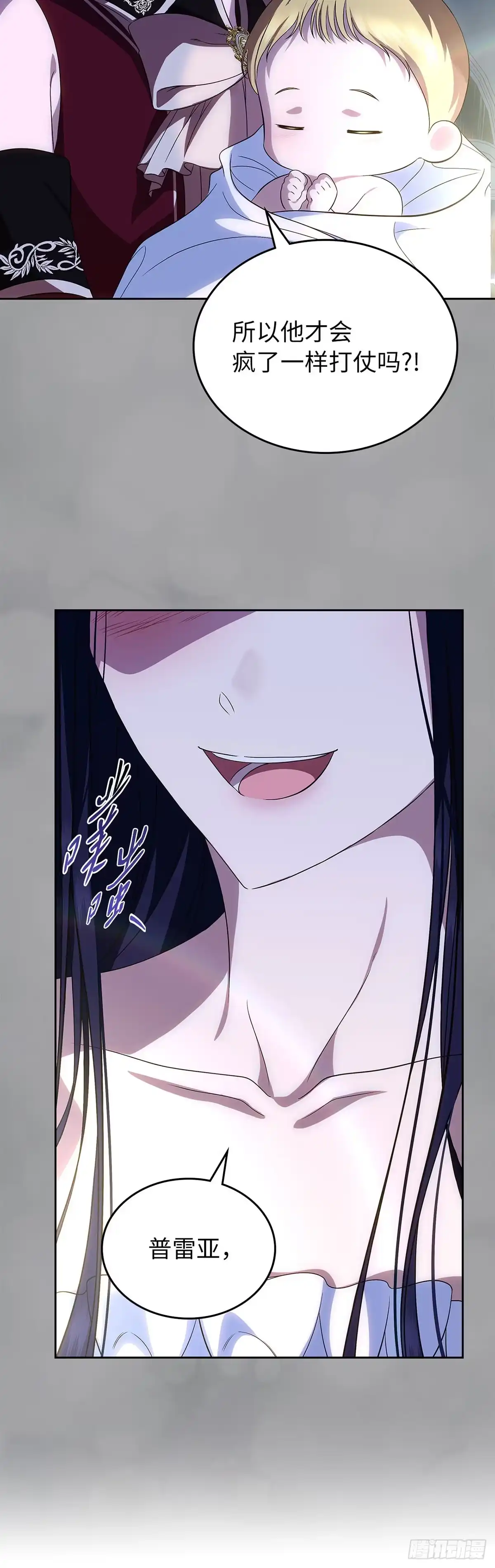 未婚夫又去舔女主了 第79话 契约 第58页