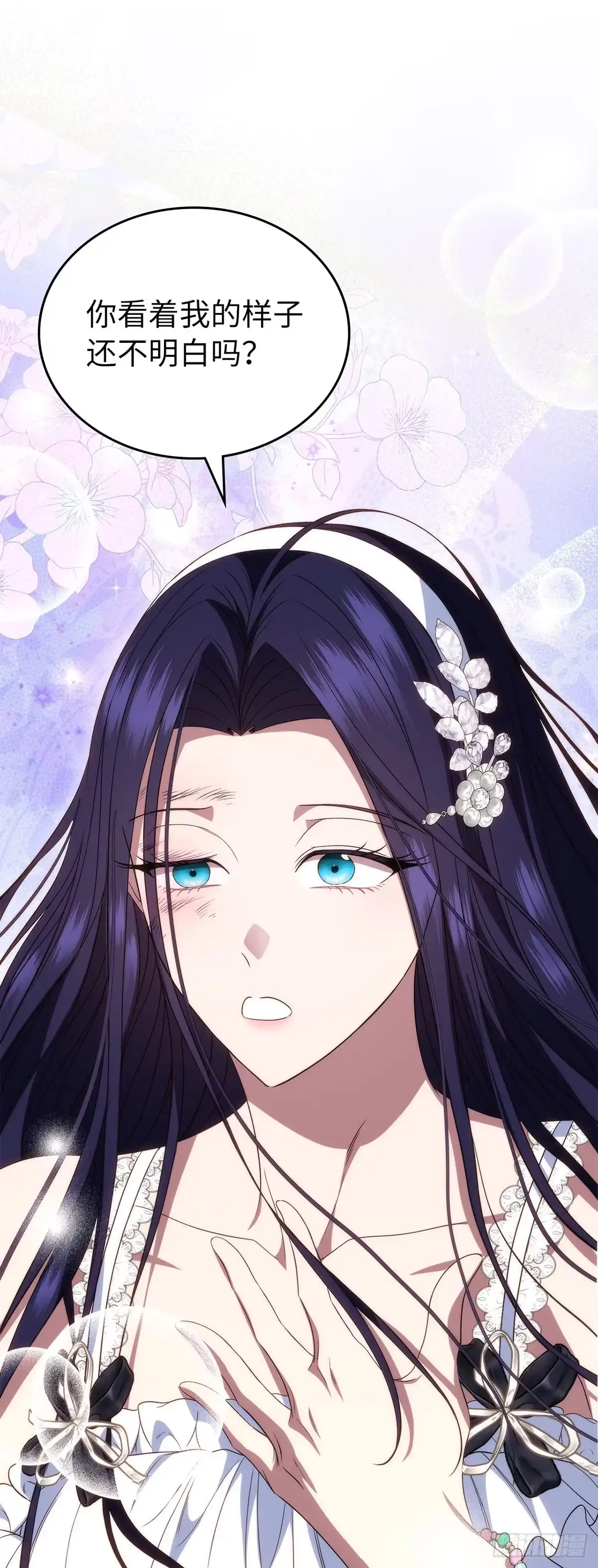 未婚夫又去舔女主了 第79话 契约 第59页