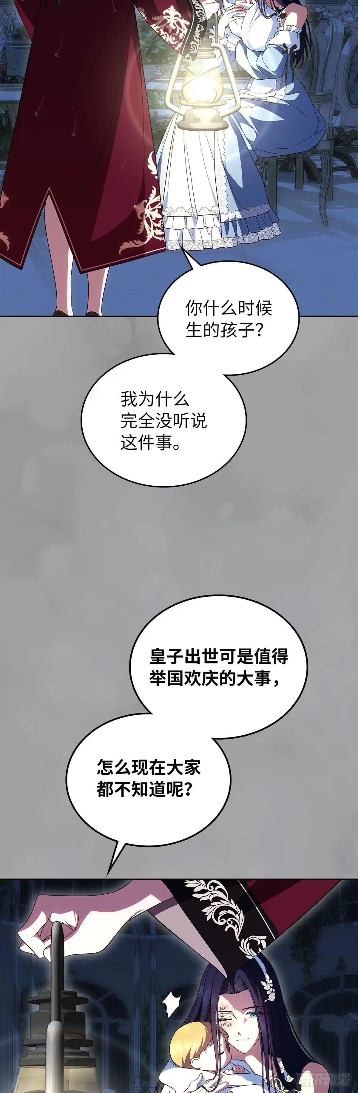 未婚夫又去舔女主了 第79话 契约 第6页