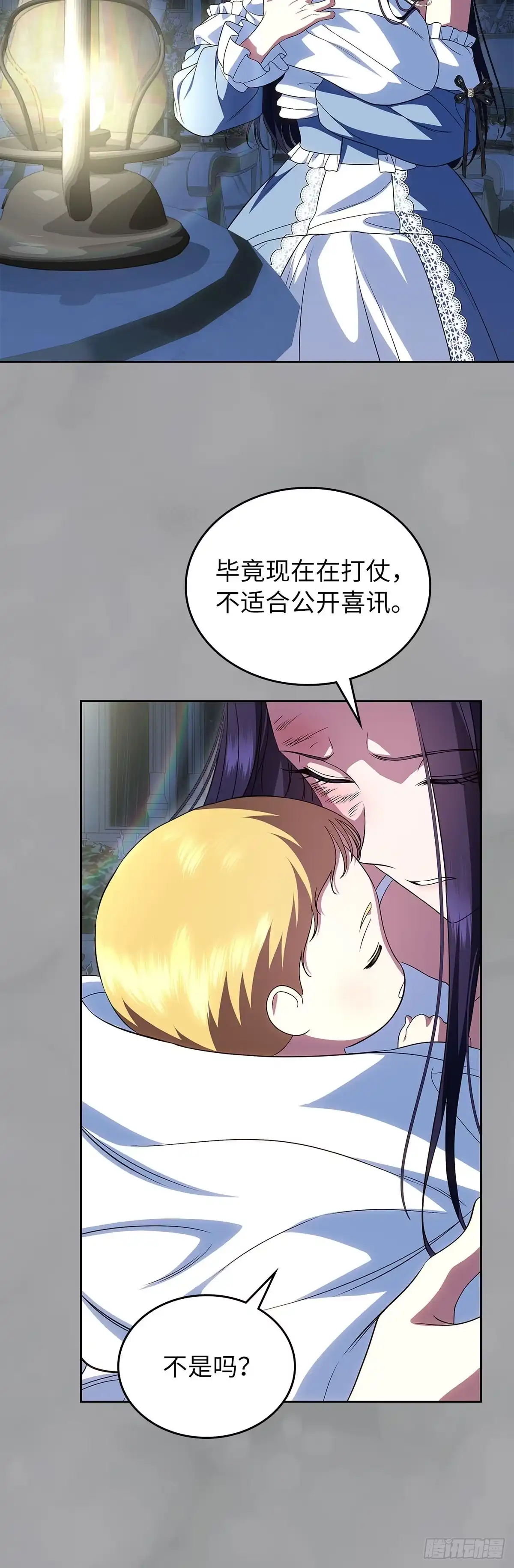 未婚夫又去舔女主了 第79话 契约 第7页