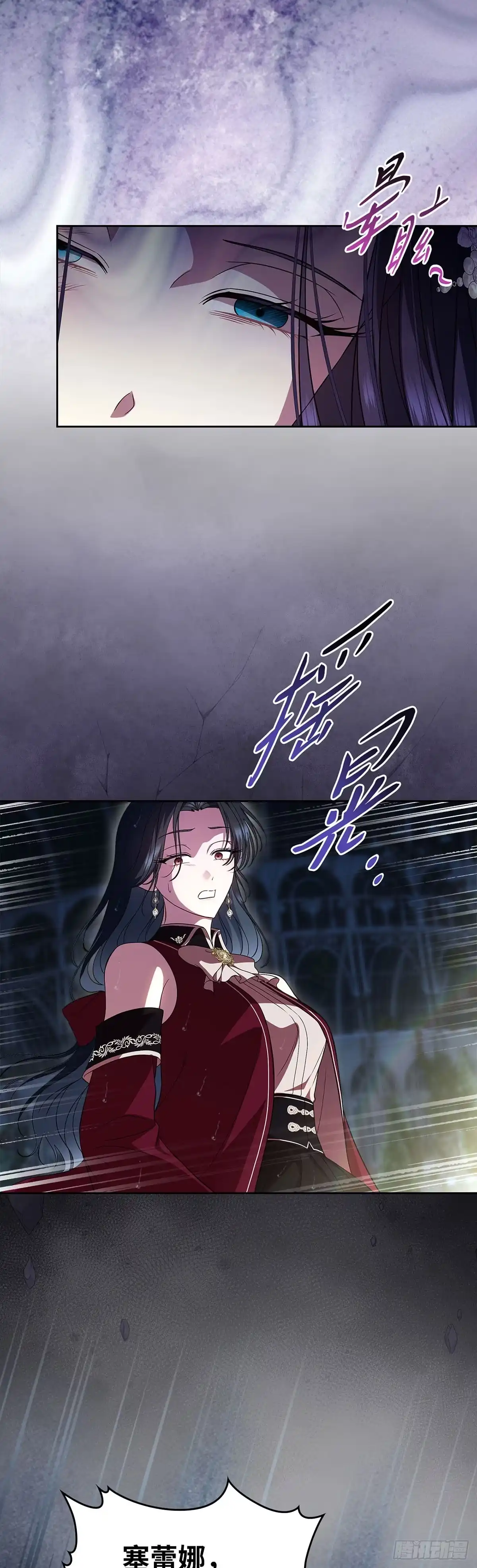未婚夫又去舔女主了 第79话 契约 第9页