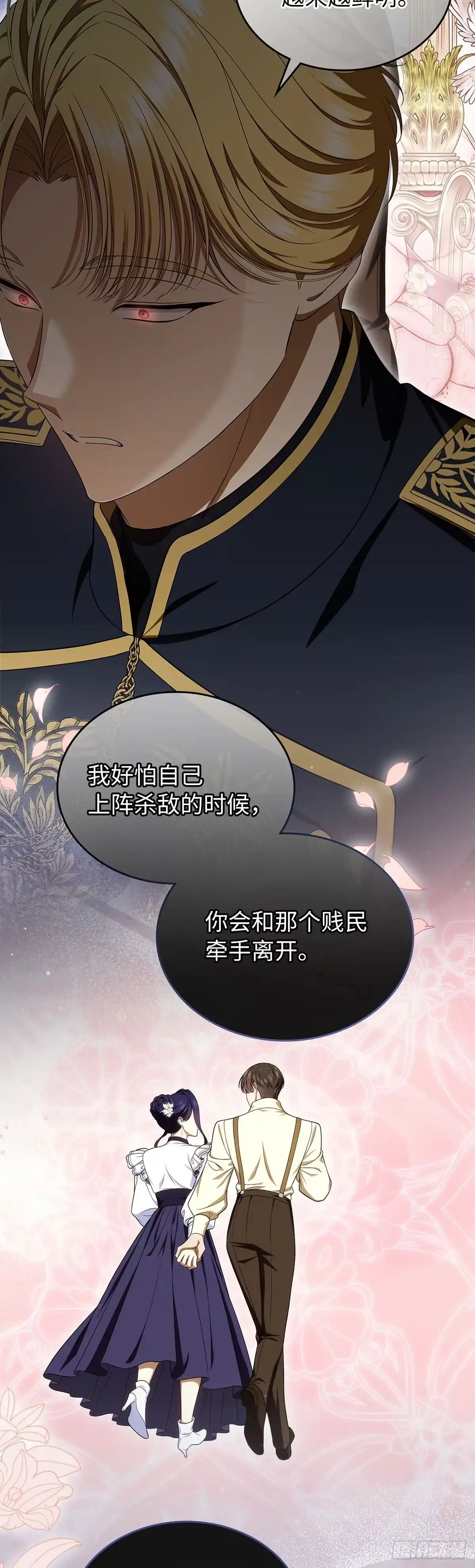 未婚夫又去舔女主了 第80话 爱与执着 第12页