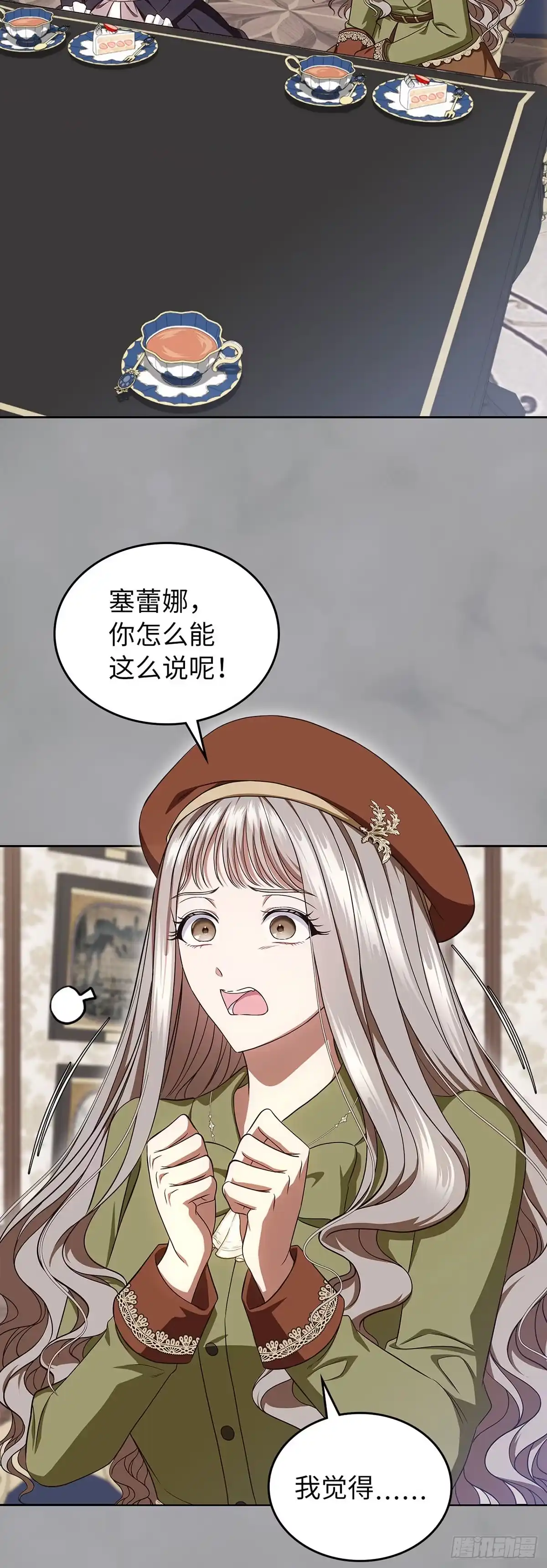 未婚夫又去舔女主了 第80话 爱与执着 第28页