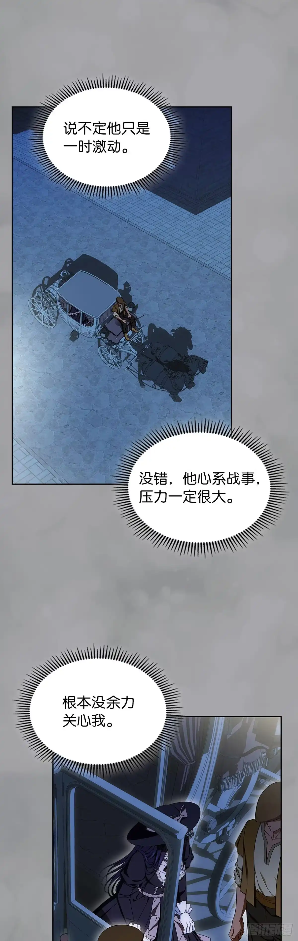 未婚夫又去舔女主了 第80话 爱与执着 第34页