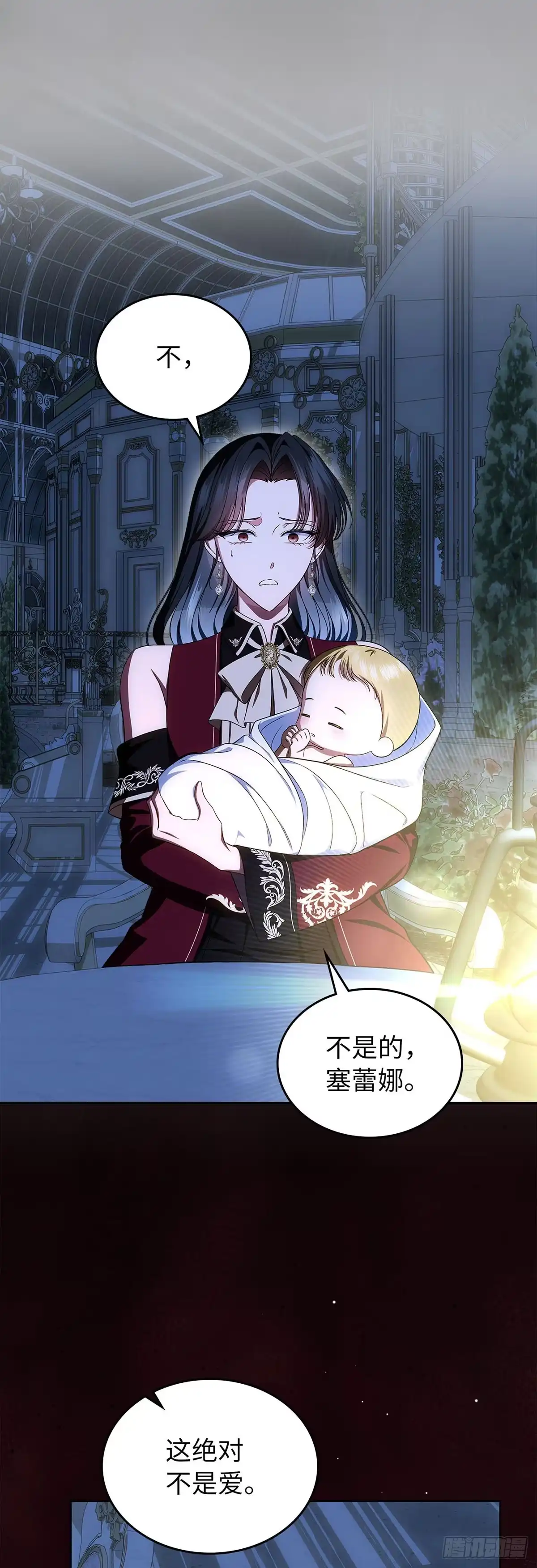 未婚夫又去舔女主了 第80话 爱与执着 第43页