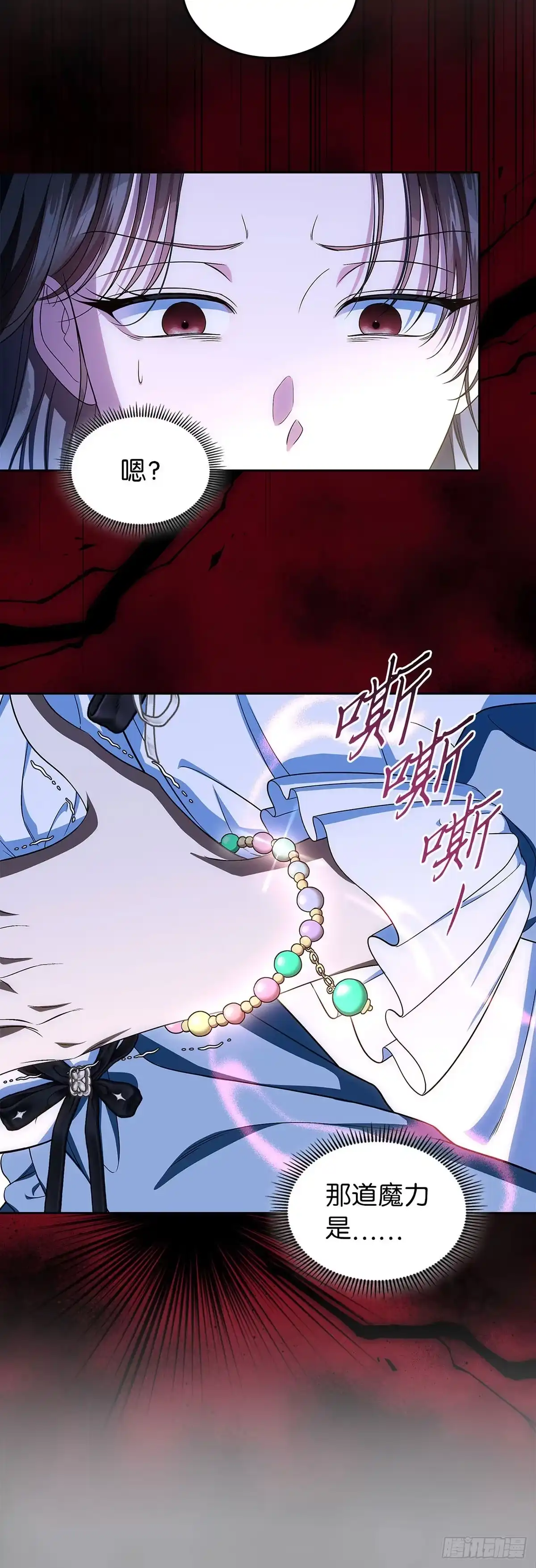 未婚夫又去舔女主了 第80话 爱与执着 第48页