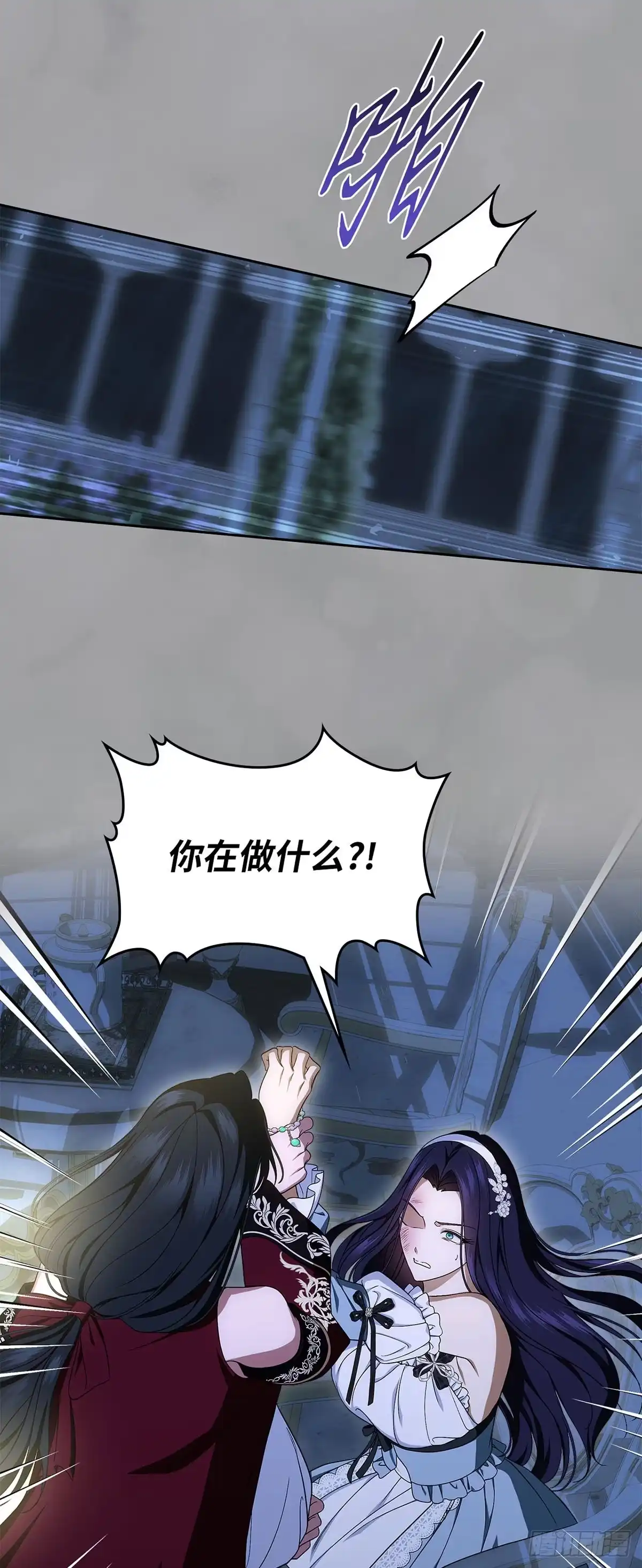 未婚夫又去舔女主了 第80话 爱与执着 第49页