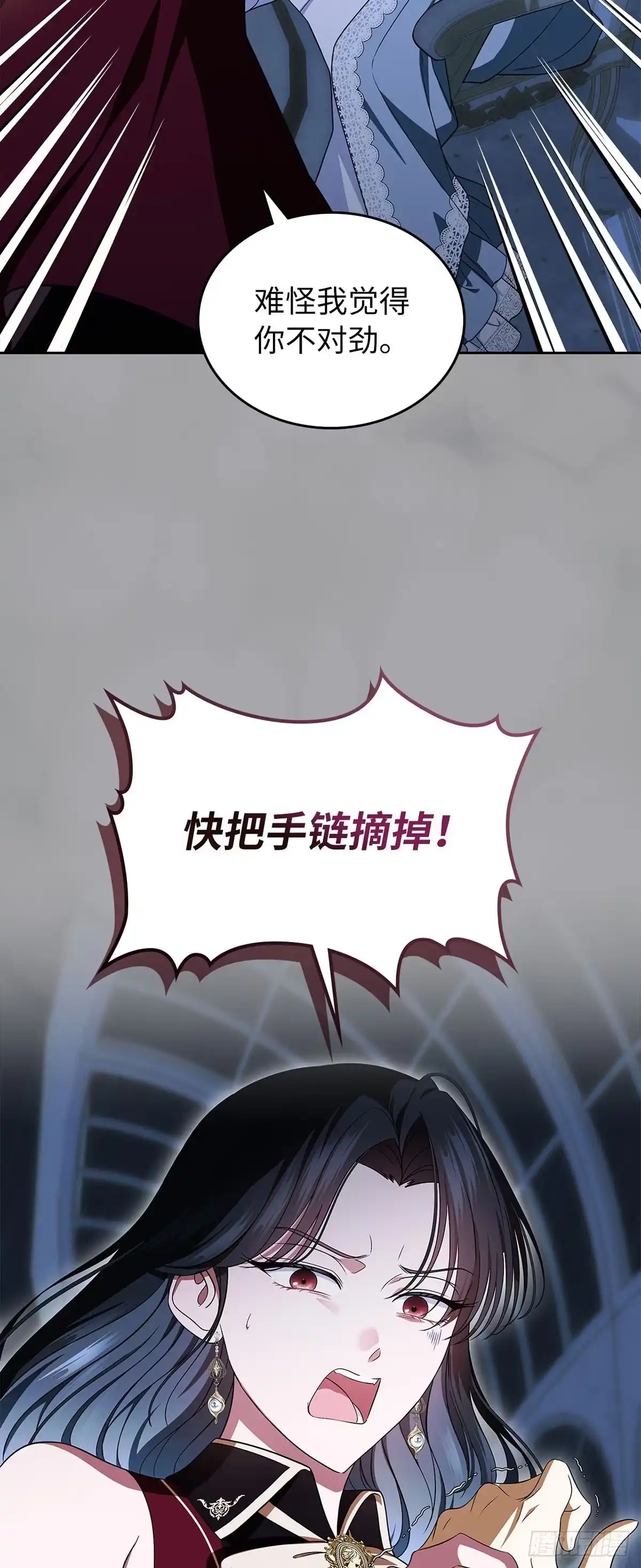 未婚夫又去舔女主了 第80话 爱与执着 第50页