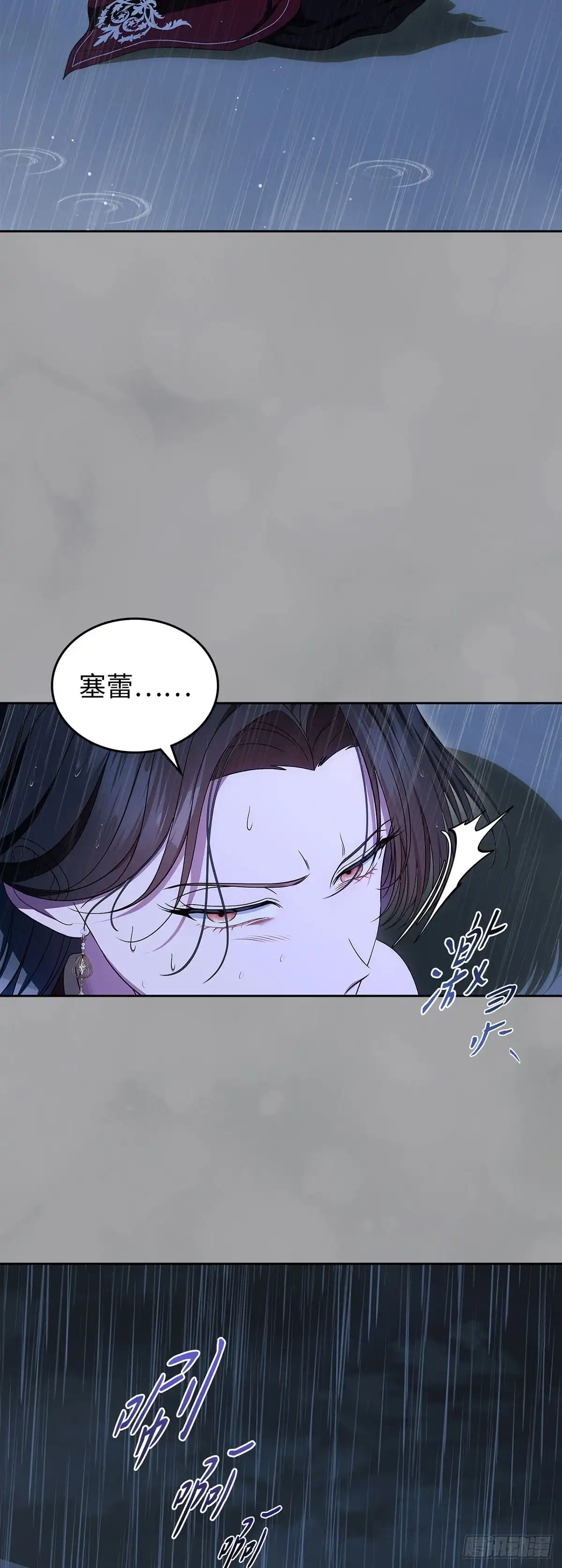 未婚夫又去舔女主了 第81话 情为何物 第10页