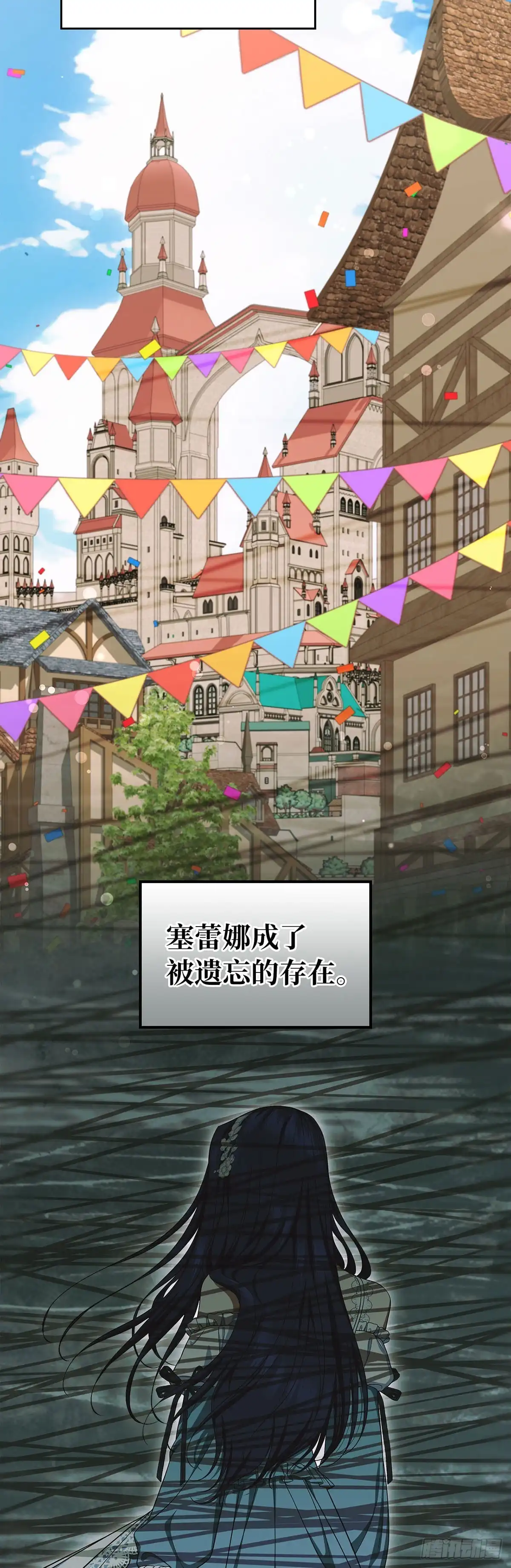 未婚夫又去舔女主了 第81话 情为何物 第24页