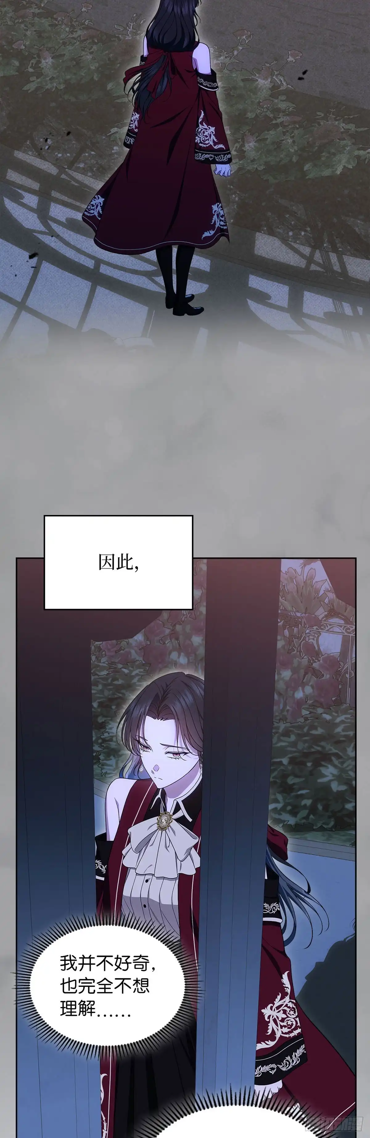 未婚夫又去舔女主了 第81话 情为何物 第28页