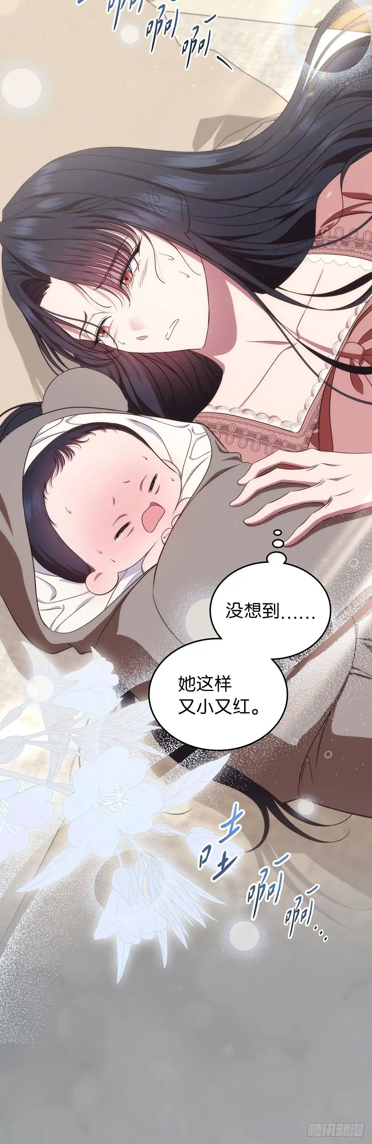 未婚夫又去舔女主了 第81话 情为何物 第30页