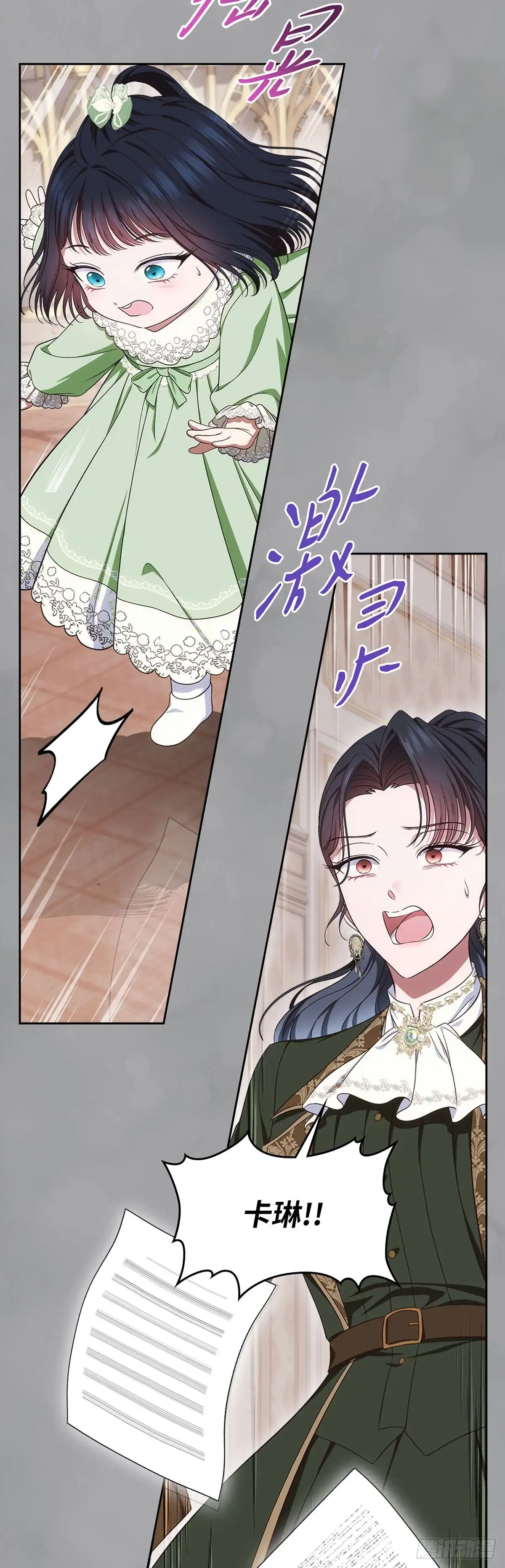 未婚夫又去舔女主了 第81话 情为何物 第33页