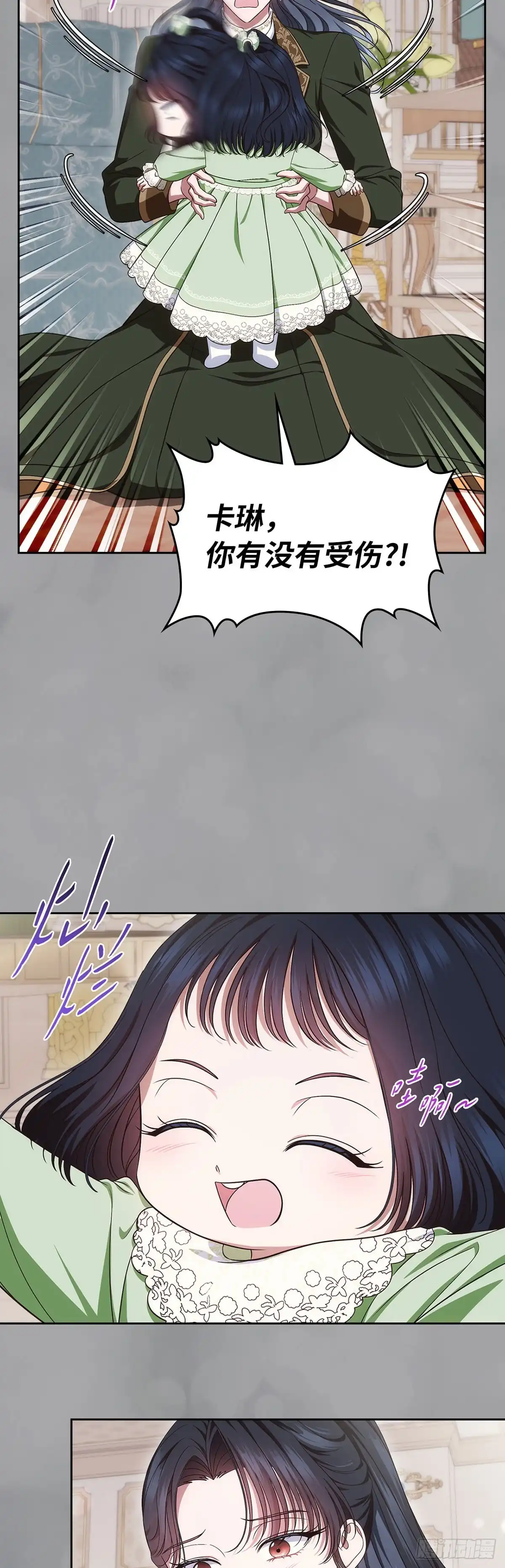 未婚夫又去舔女主了 第81话 情为何物 第35页