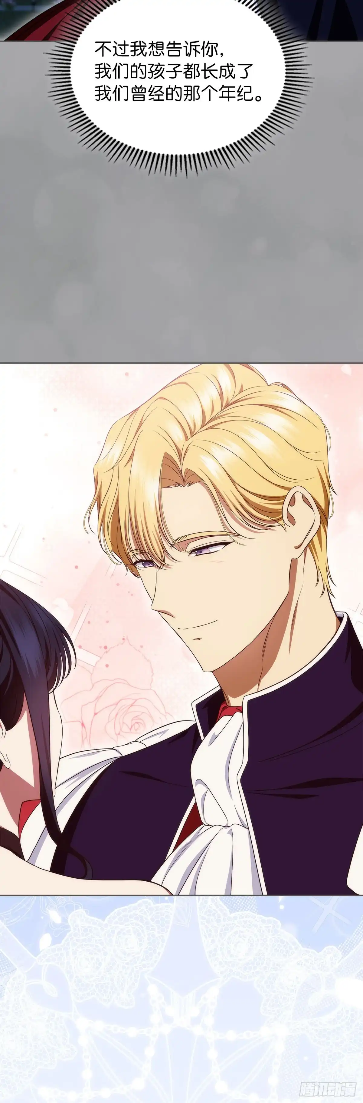 未婚夫又去舔女主了 第81话 情为何物 第43页