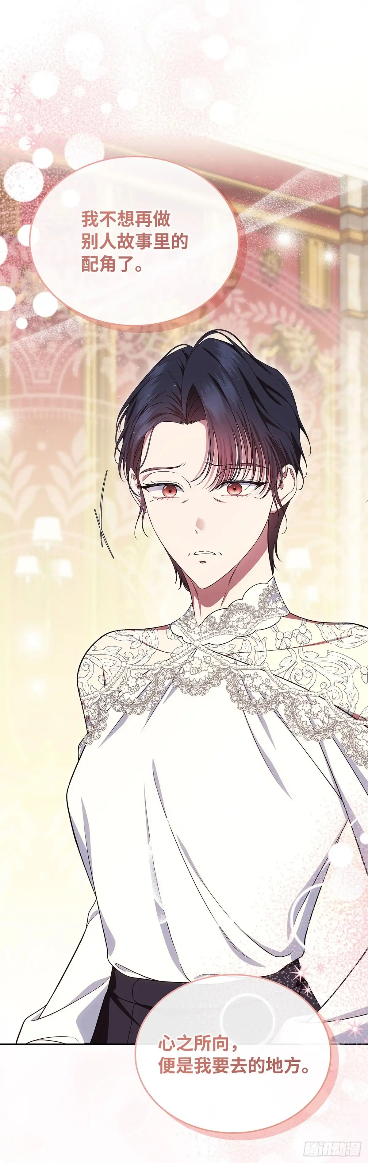 未婚夫又去舔女主了 第81话 情为何物 第49页