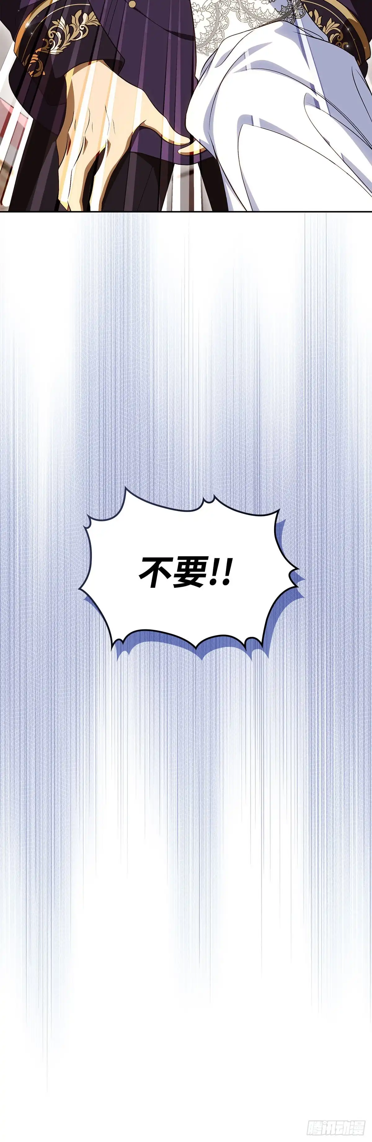 未婚夫又去舔女主了 第81话 情为何物 第60页