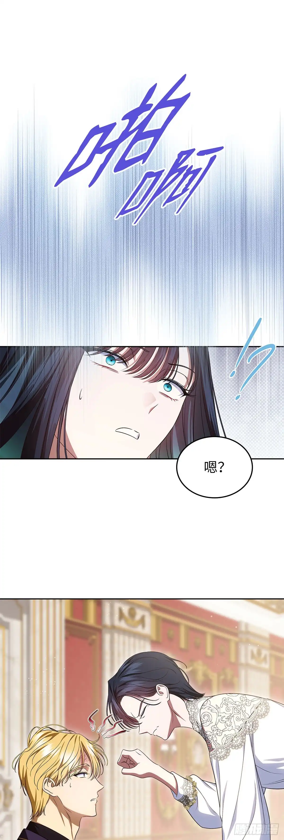 未婚夫又去舔女主了 第81话 情为何物 第61页