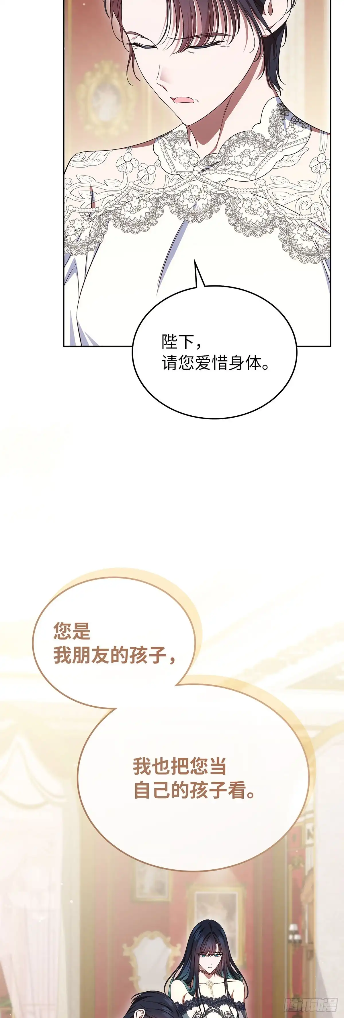 未婚夫又去舔女主了 第81话 情为何物 第63页