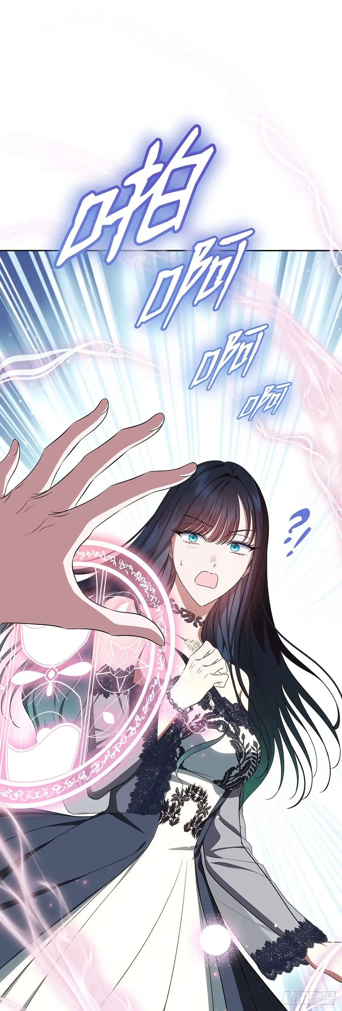未婚夫又去舔女主了 第81话 情为何物 第66页