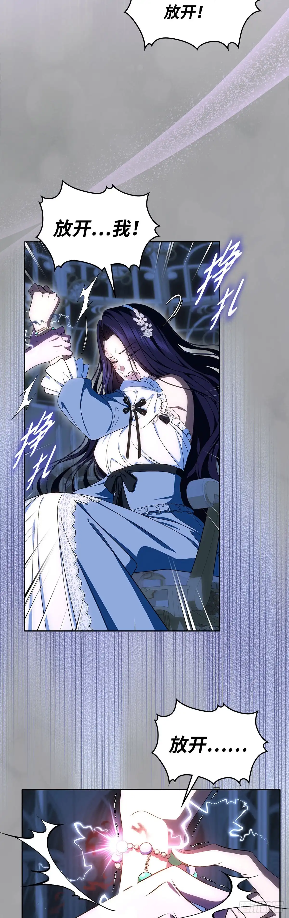 未婚夫又去舔女主了 第81话 情为何物 第7页