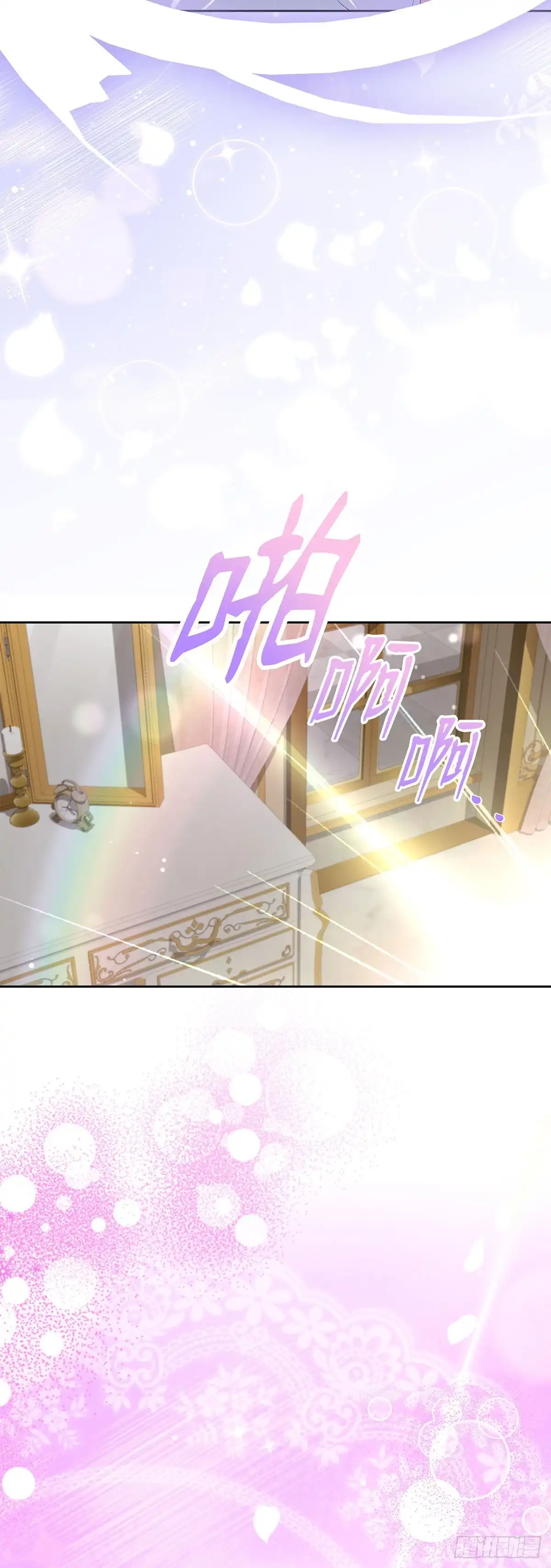 未婚夫又去舔女主了 第82话 手链的力量 第22页