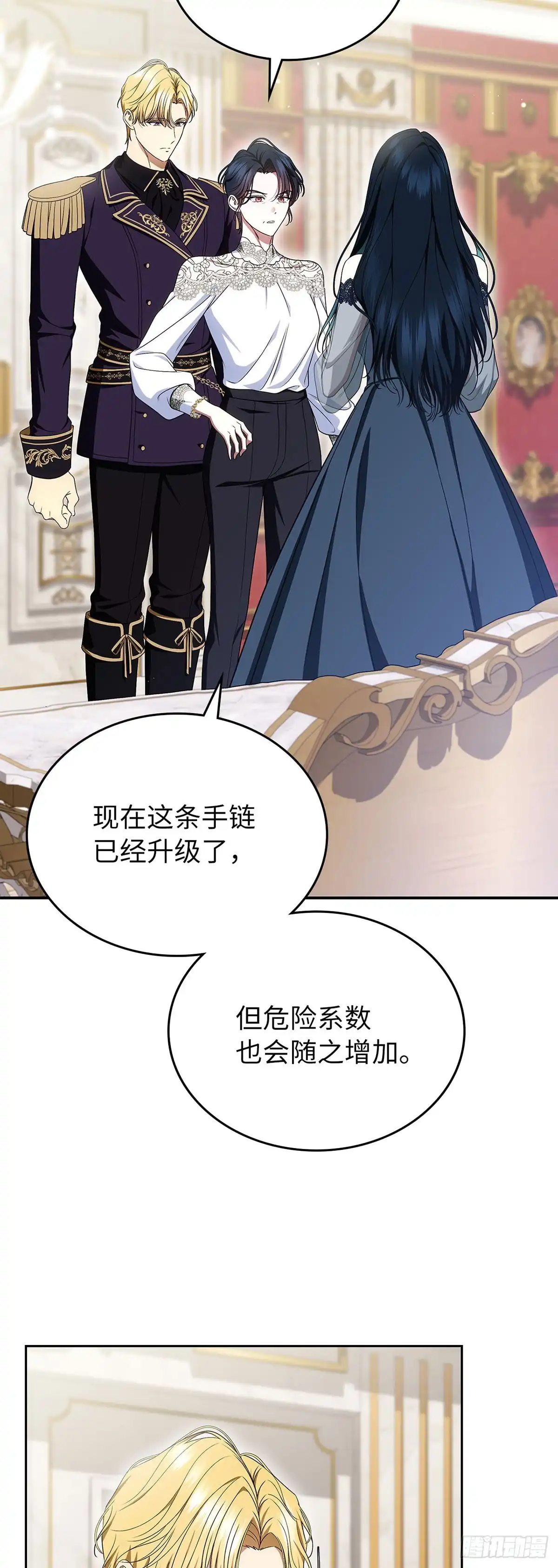 未婚夫又去舔女主了 第82话 手链的力量 第26页