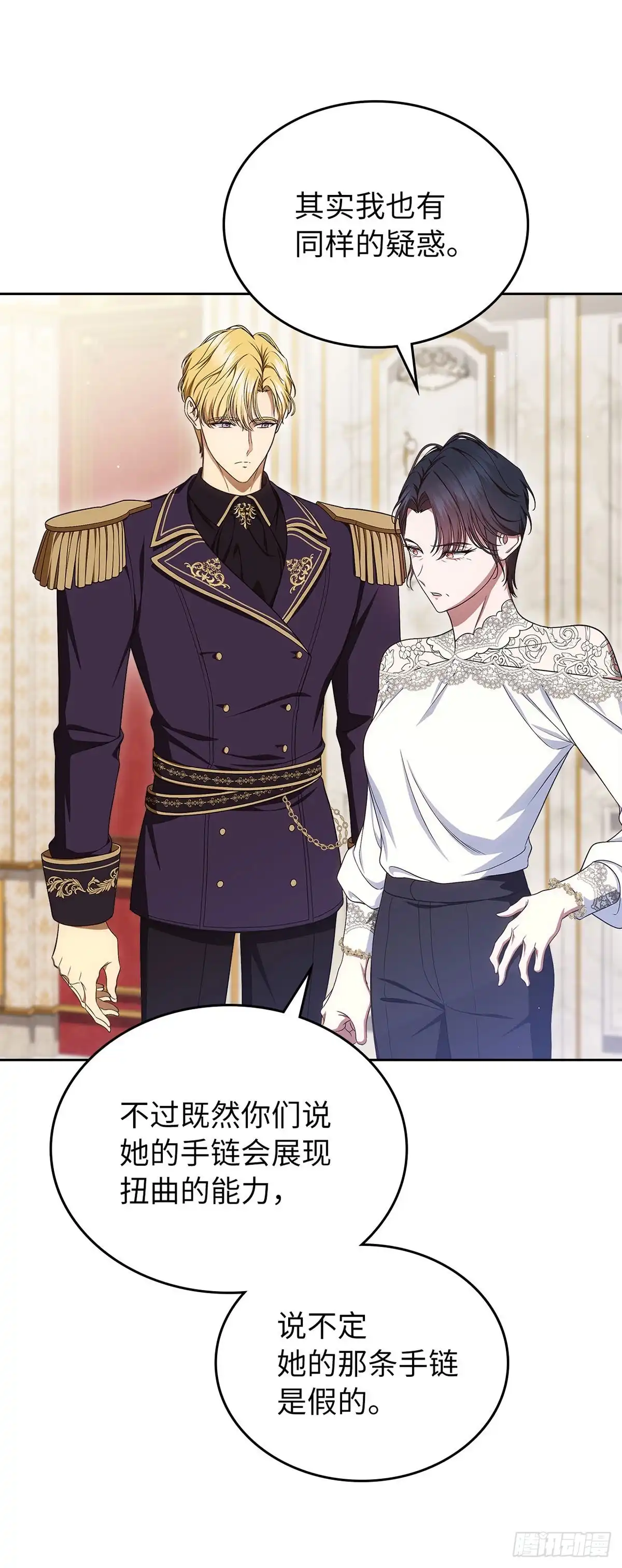 未婚夫又去舔女主了 第82话 手链的力量 第29页