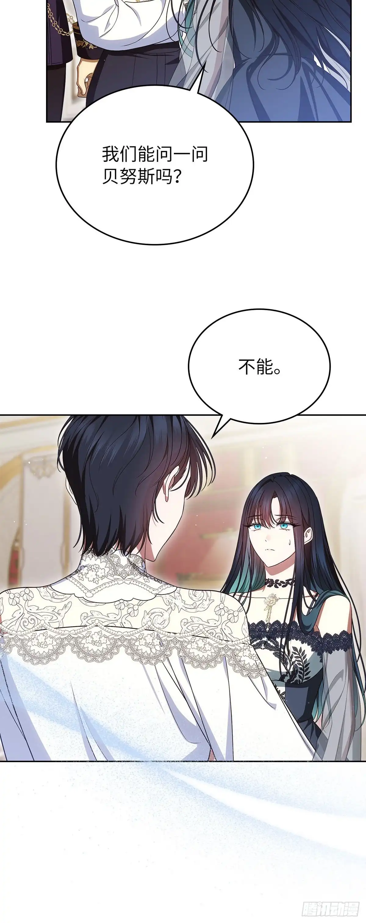 未婚夫又去舔女主了 第82话 手链的力量 第32页