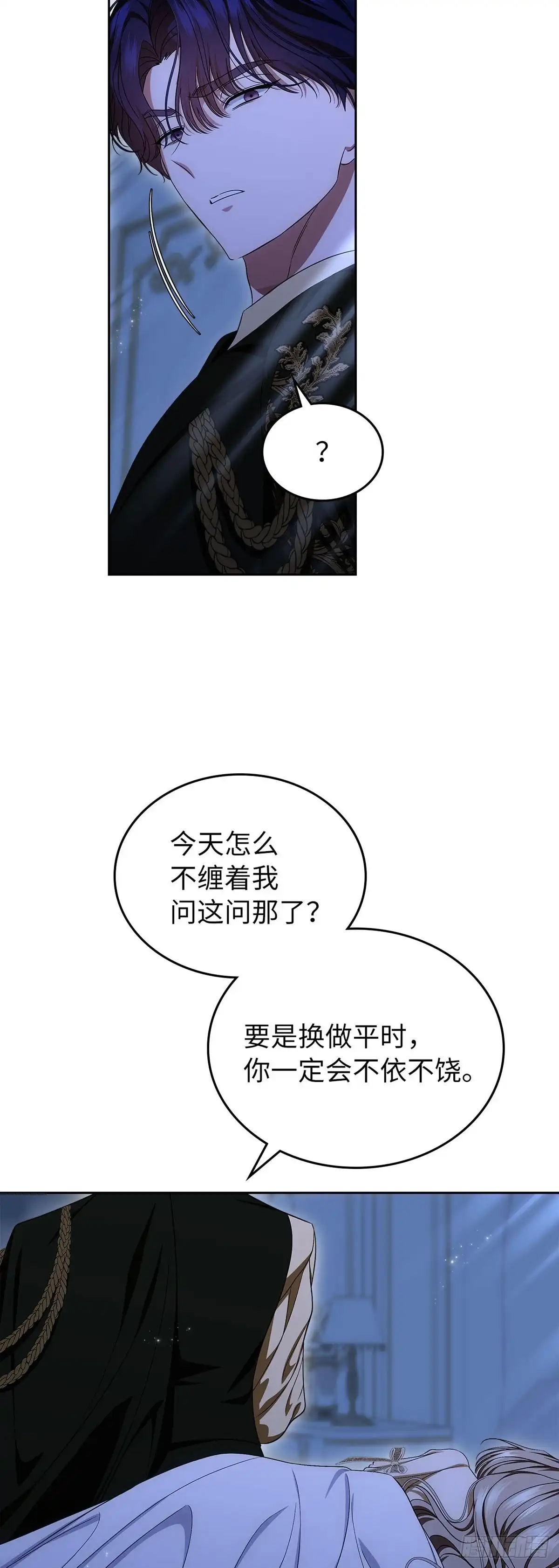 未婚夫又去舔女主了 第82话 手链的力量 第54页