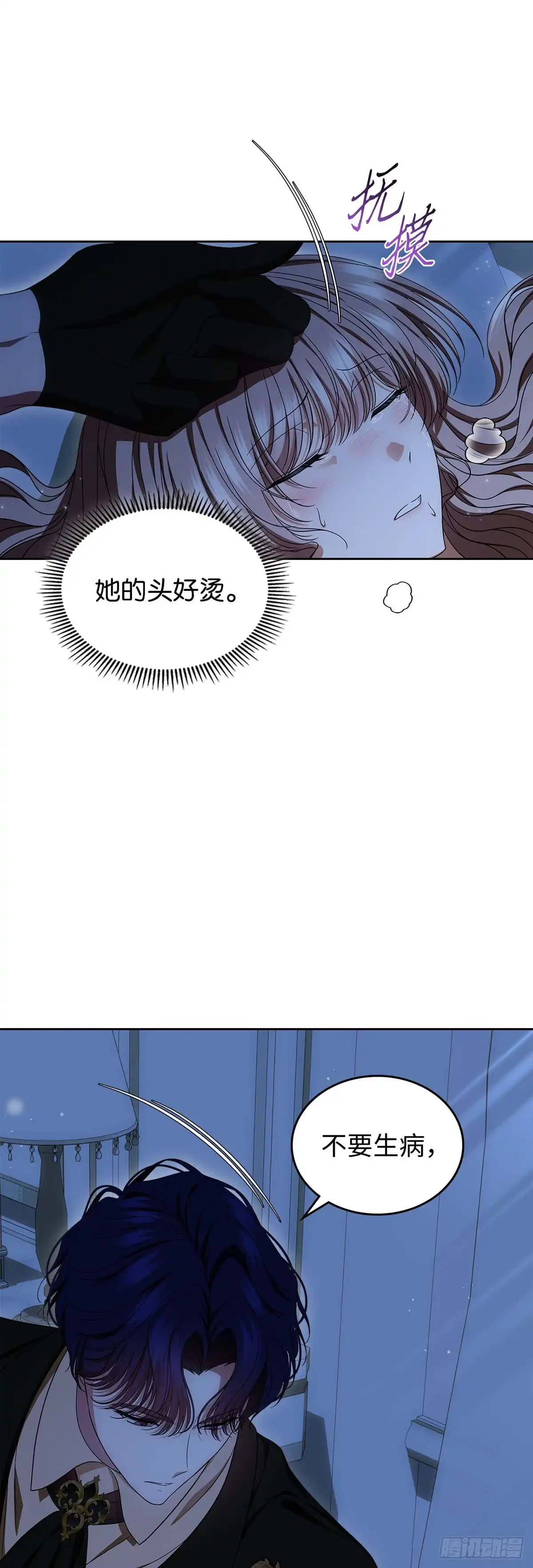 未婚夫又去舔女主了 第82话 手链的力量 第59页