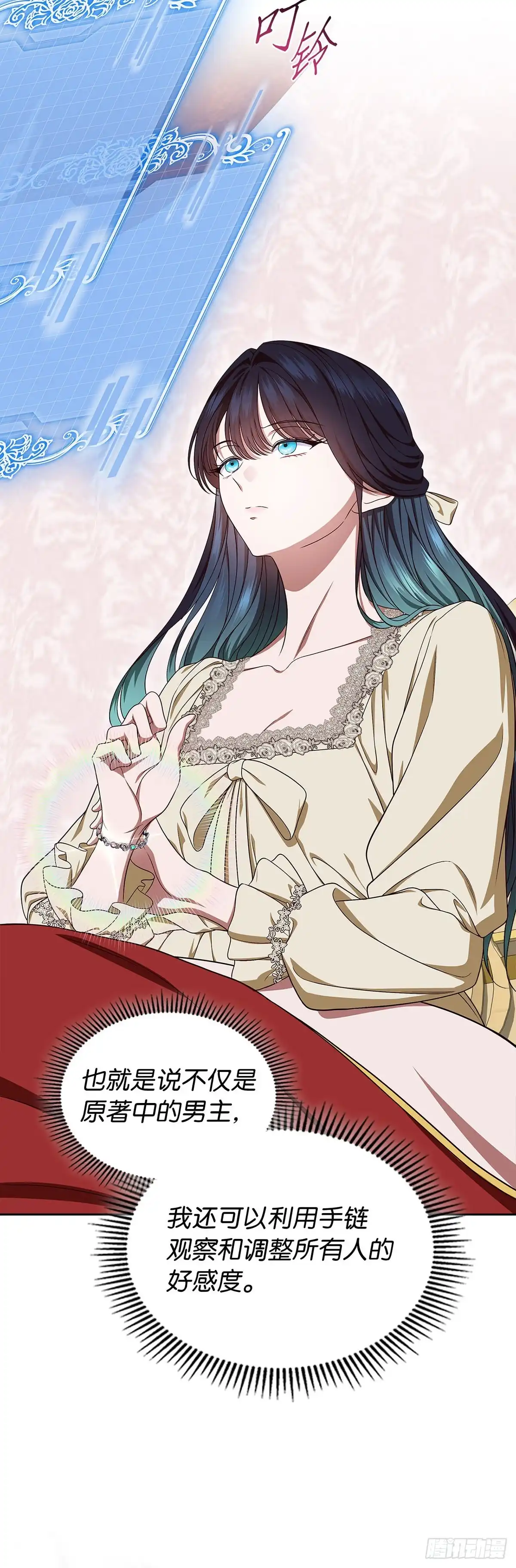 未婚夫又去舔女主了 第83话 狼系美男 第10页