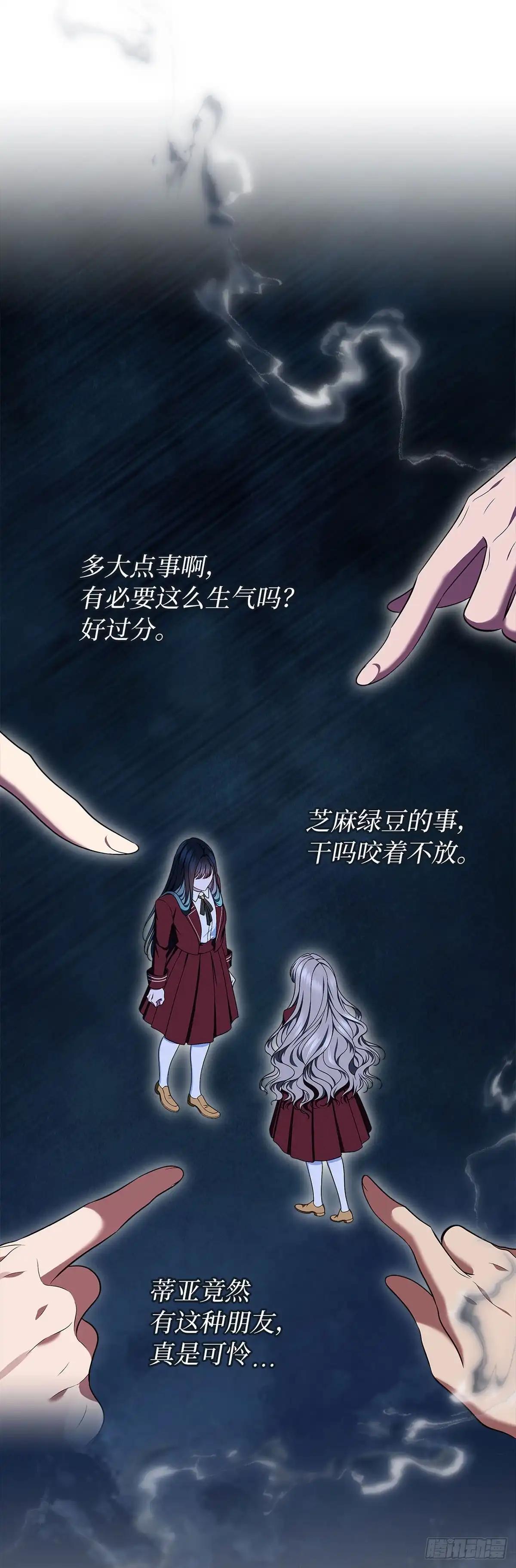 未婚夫又去舔女主了 第83话 狼系美男 第11页