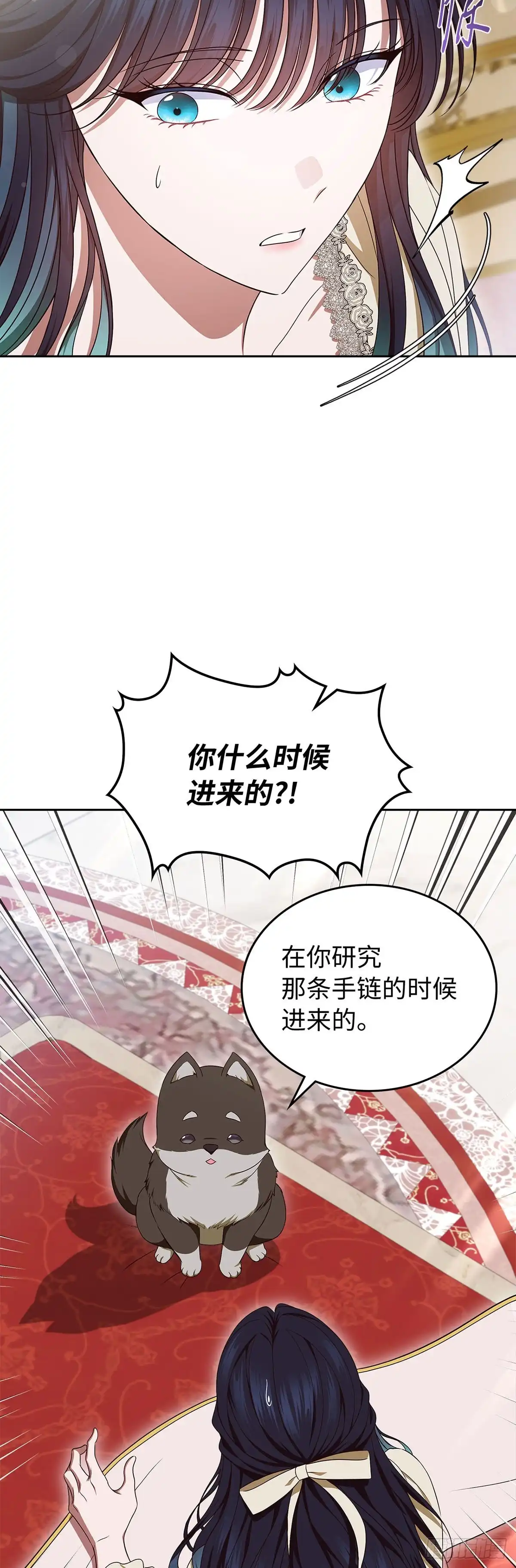 未婚夫又去舔女主了 第83话 狼系美男 第13页