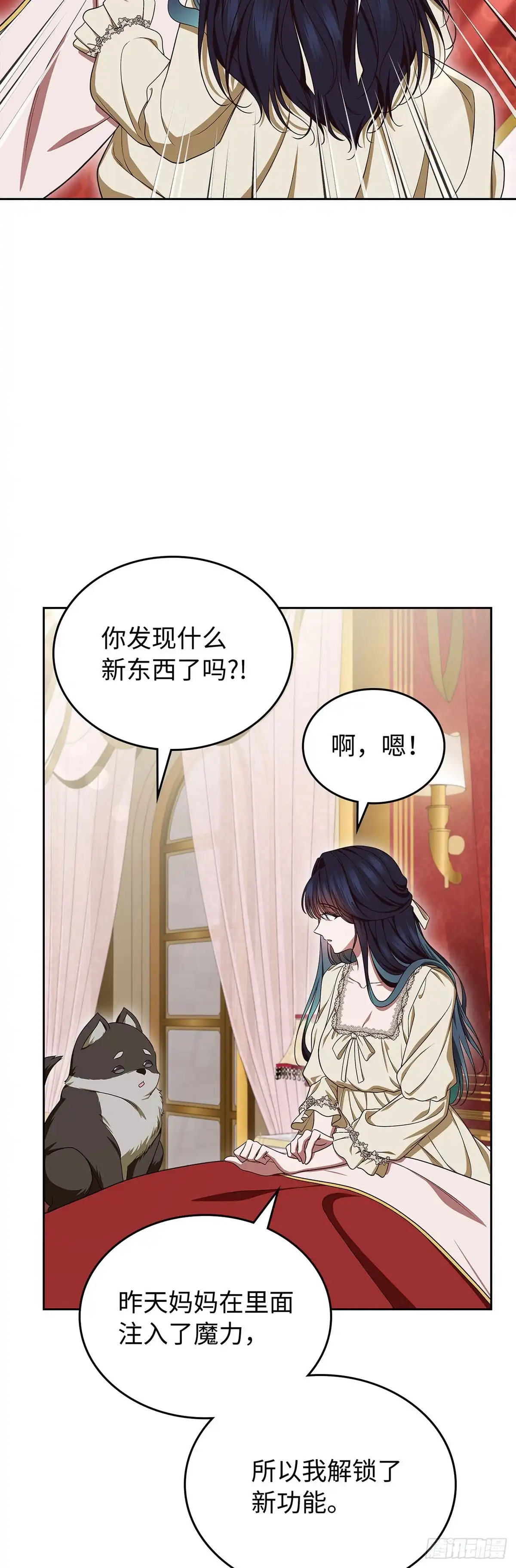 未婚夫又去舔女主了 第83话 狼系美男 第14页