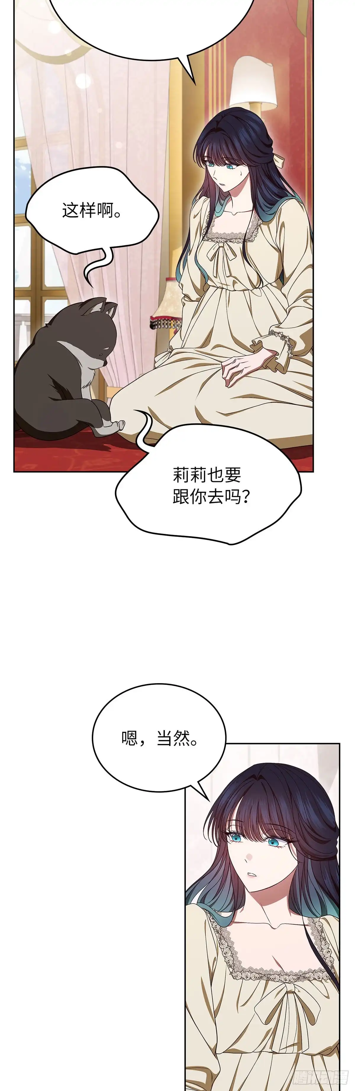 未婚夫又去舔女主了 第83话 狼系美男 第17页