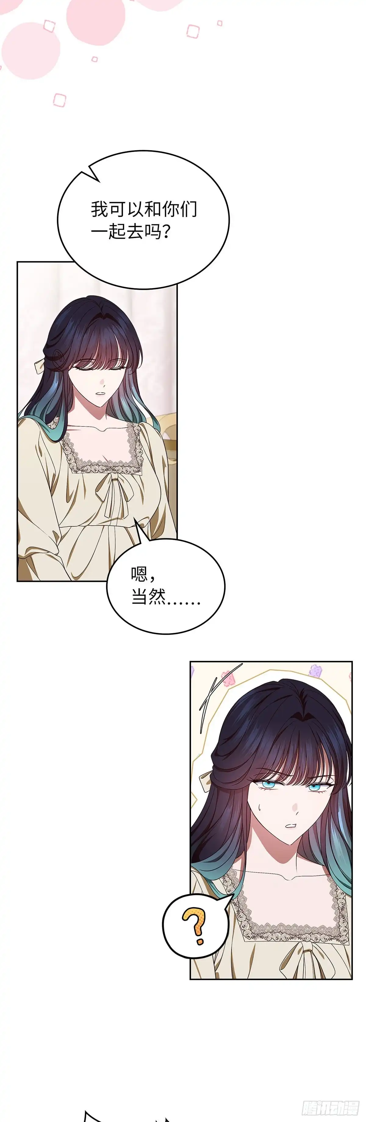 未婚夫又去舔女主了 第83话 狼系美男 第19页