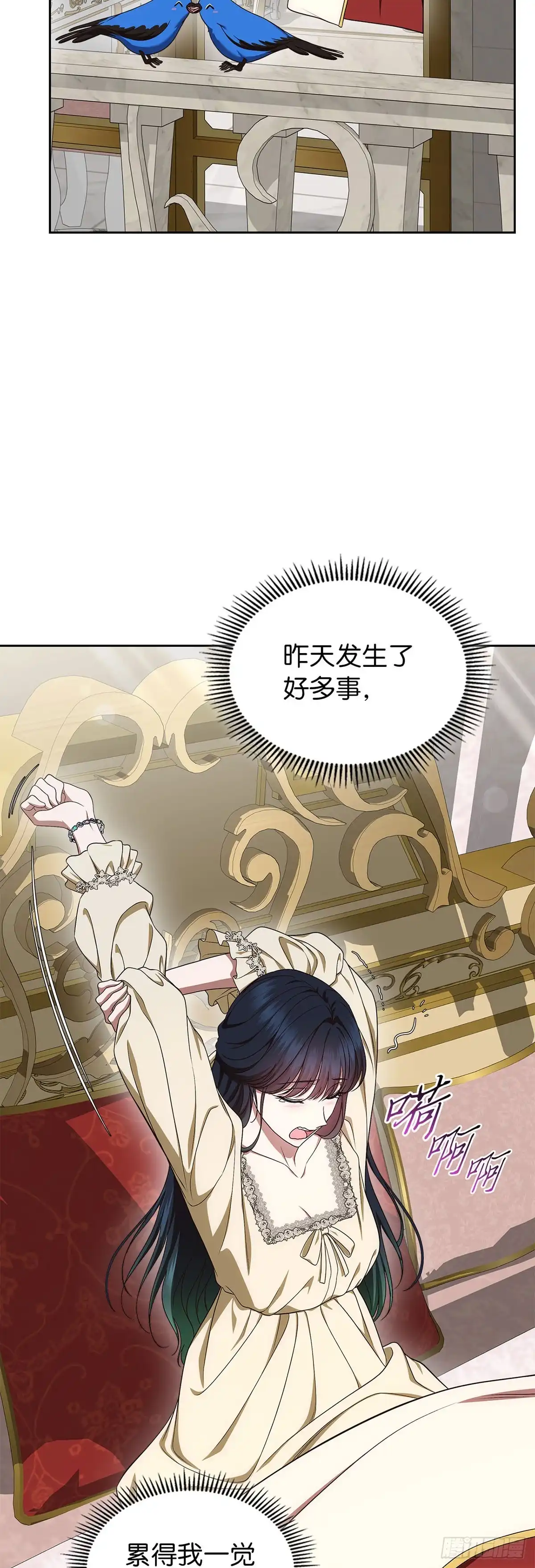 未婚夫又去舔女主了 第83话 狼系美男 第2页